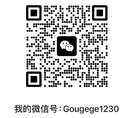 微信